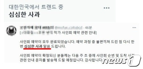 트위터 캡쳐/사진=뉴스1