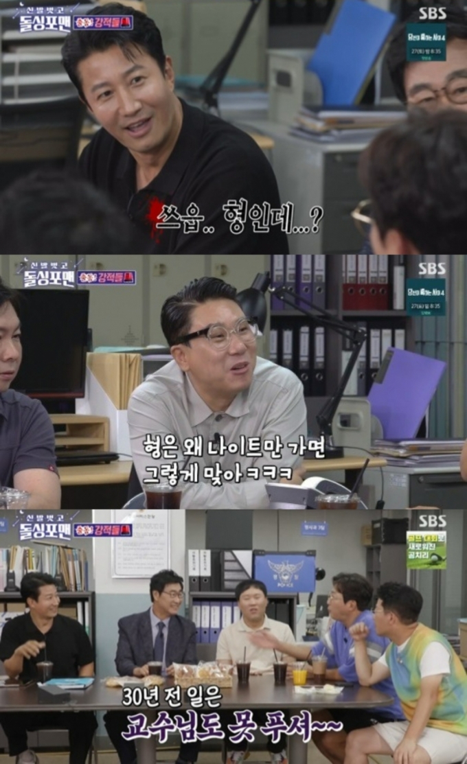 /사진=SBS '신발 벗고 돌싱포맨' 방송화면 캡처