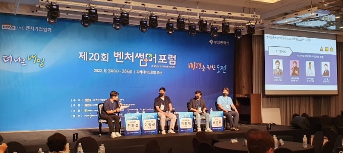 25일 부산 해운대구 파라다이스호텔에서 열린 &#039;제20회 벤처썸머포럼-스타트업세션&#039;에서 참석자들이 자신의 경험담을 발표하고 있다. /사진=김태현 기자