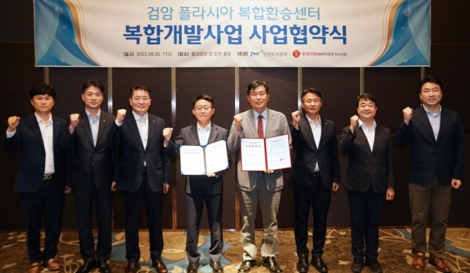 하석주 롯데건설 대표이사(왼쪽에서 네 번째)와 이승우 인천도시공사 사장(왼쪽에서 다섯번째)을 비롯한 관계자들이 협약 체결 후 기념사진을 촬영하고 있다. /사진=롯데건설