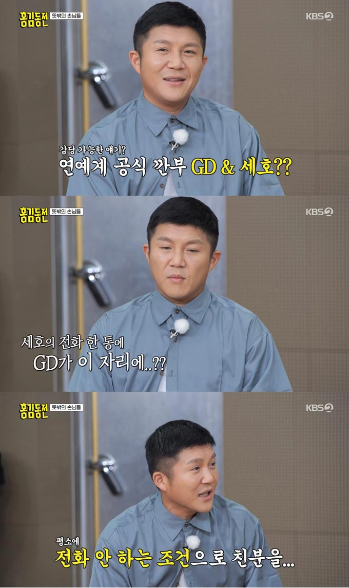 /사진=KBS2 '홍김동전' 방송 화면 캡처