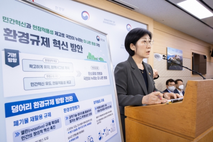 한화진 환경부 장관이 25일 오전 정부세종청사에서 열린 환경규제 혁신방안 사전브리핑에서 규제개선 내용을 설명 중이다. /사진제공=환경부