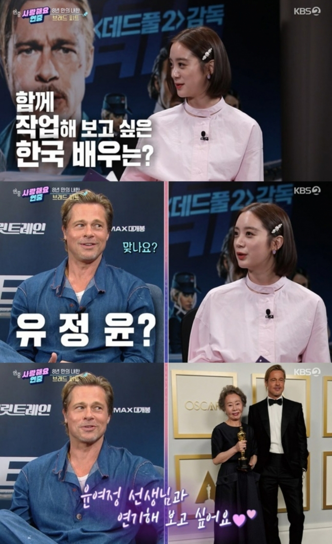 /사진=KBS2 '연중 라이브' 방송화면 캡처