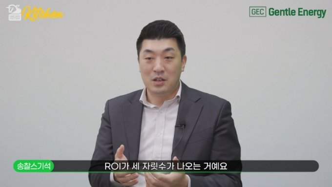 송찰스기석 젠틀에너지 공동대표/사진=머니투데이 유니콘팩토리 사진DB