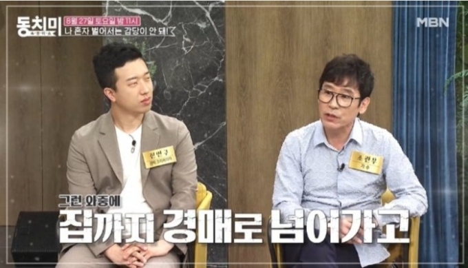 조관우/사진=mbn 동치미 캡처