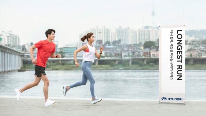 현대차는 온·오프라인 연계 친환경 사회공헌 캠페인 ‘롱기스트런 2022’을 이날부터 오는 10월 15일까지 실시한다고 밝혔다./사진제공=현대차.
