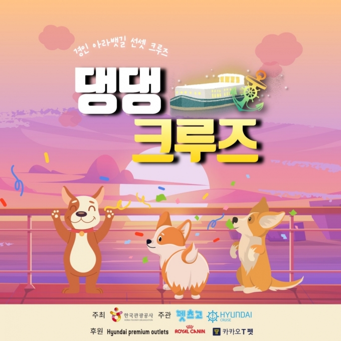 /사진=한국관광공사