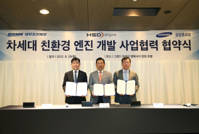 왼쪽부터 박두선 대우조선해양 사장, 고영렬 HSD엔진 사장, 정진택 삼성중공업 사장 /사진=대우조선해양
