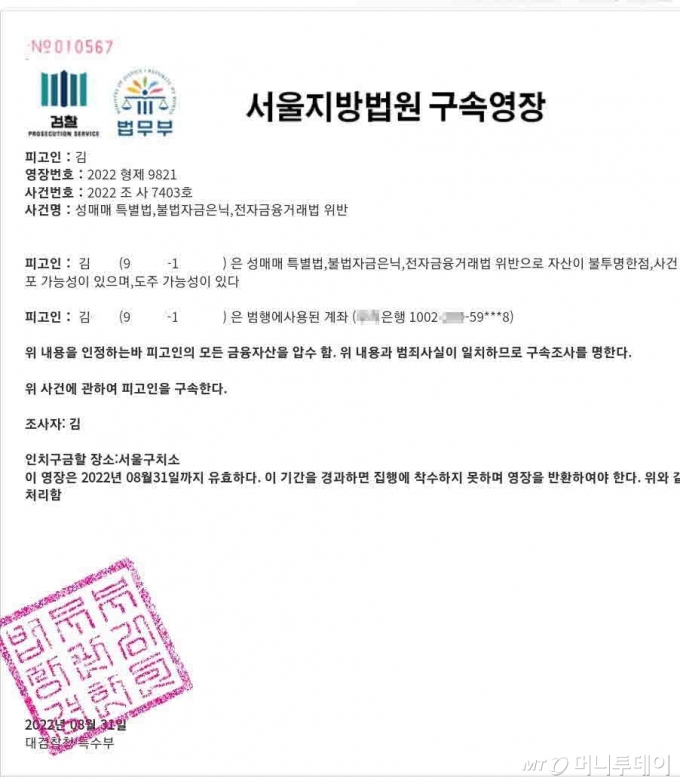 검찰청입니다 검찰청입니다