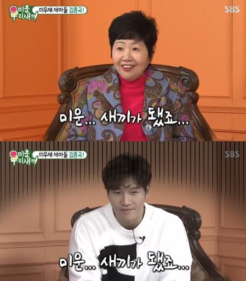 /사진=SBS &#039;미운 우리 새끼&#039;