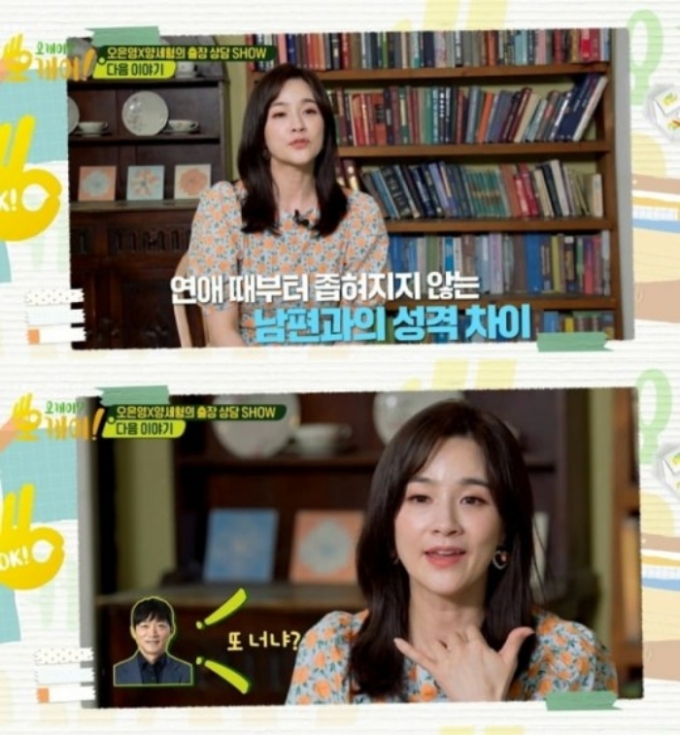김보민, 남편 김남일과 갈등 심각… 김보민, 남편 김남일과 갈등 심각…