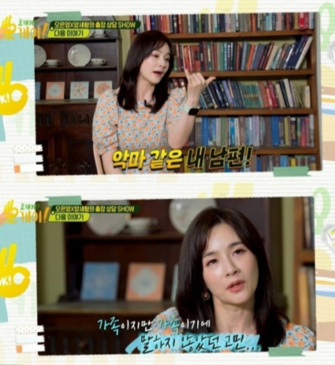 김보민, 남편 김남일과 갈등 심각… 김보민, 남편 김남일과 갈등 심각…