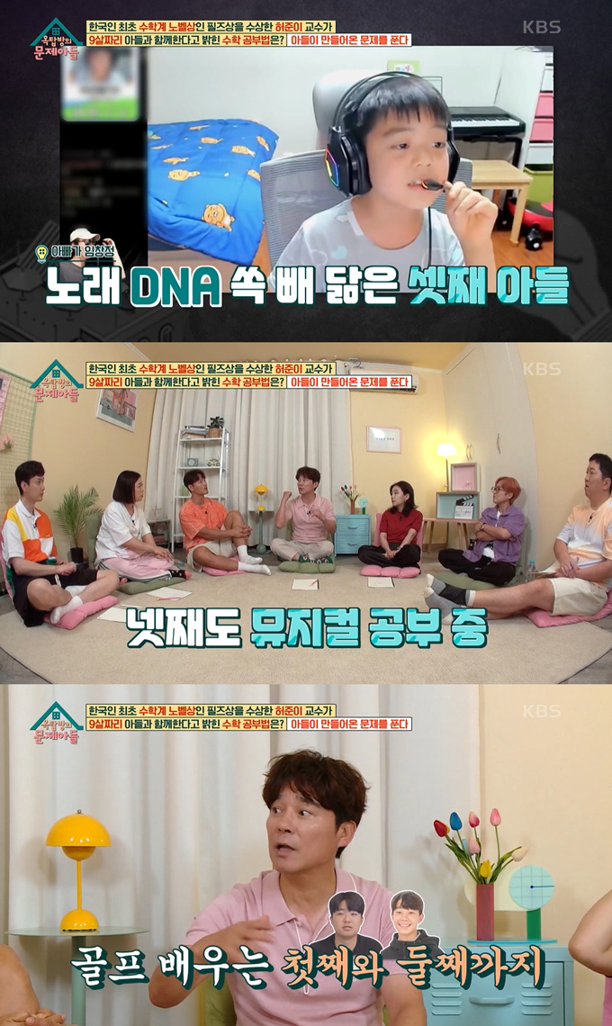 /사진=KBS2 &#039;옥탑방의 문제아들&#039; 방송 화면 캡처