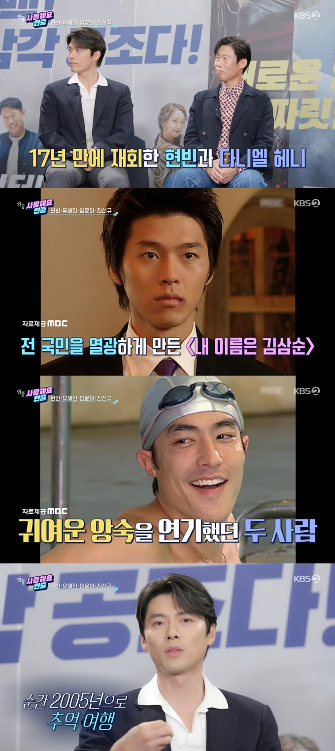 /사진=KBS2 &#039;연중라이브&#039; 방송 화면 캡처