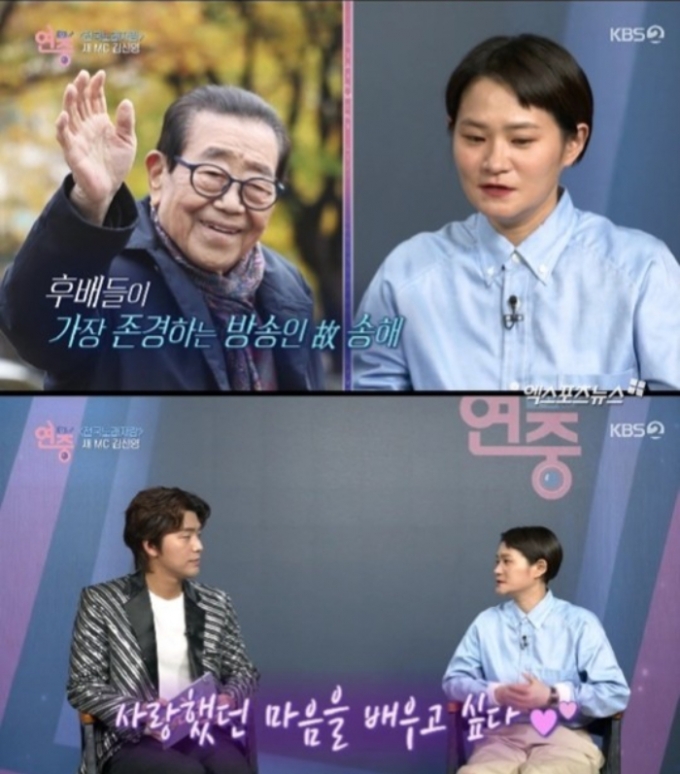 /사진=KBS2 '연중 라이브'