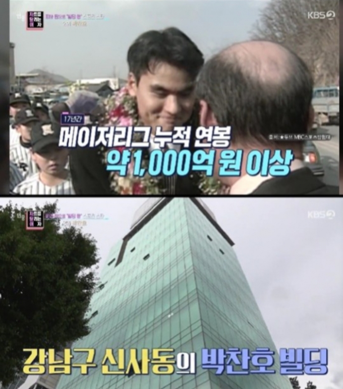 /사진=KBS2 '연중라이브'