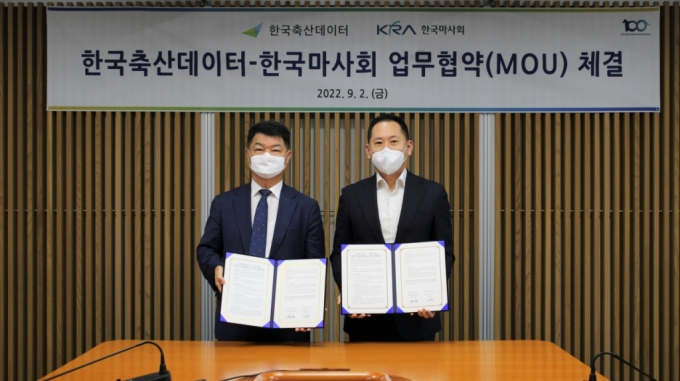 경노겸 한국축산데이터 대표(오른쪽)와 오순민 한국마사회 말산업본부장이 업무협약을 맺고 있다. /사진=한국축산데이터 