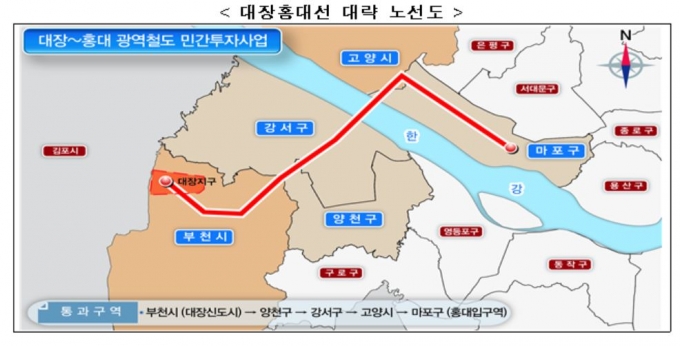 부천 대장~홍대 광역철도 사업자 모집… 2031년 개통