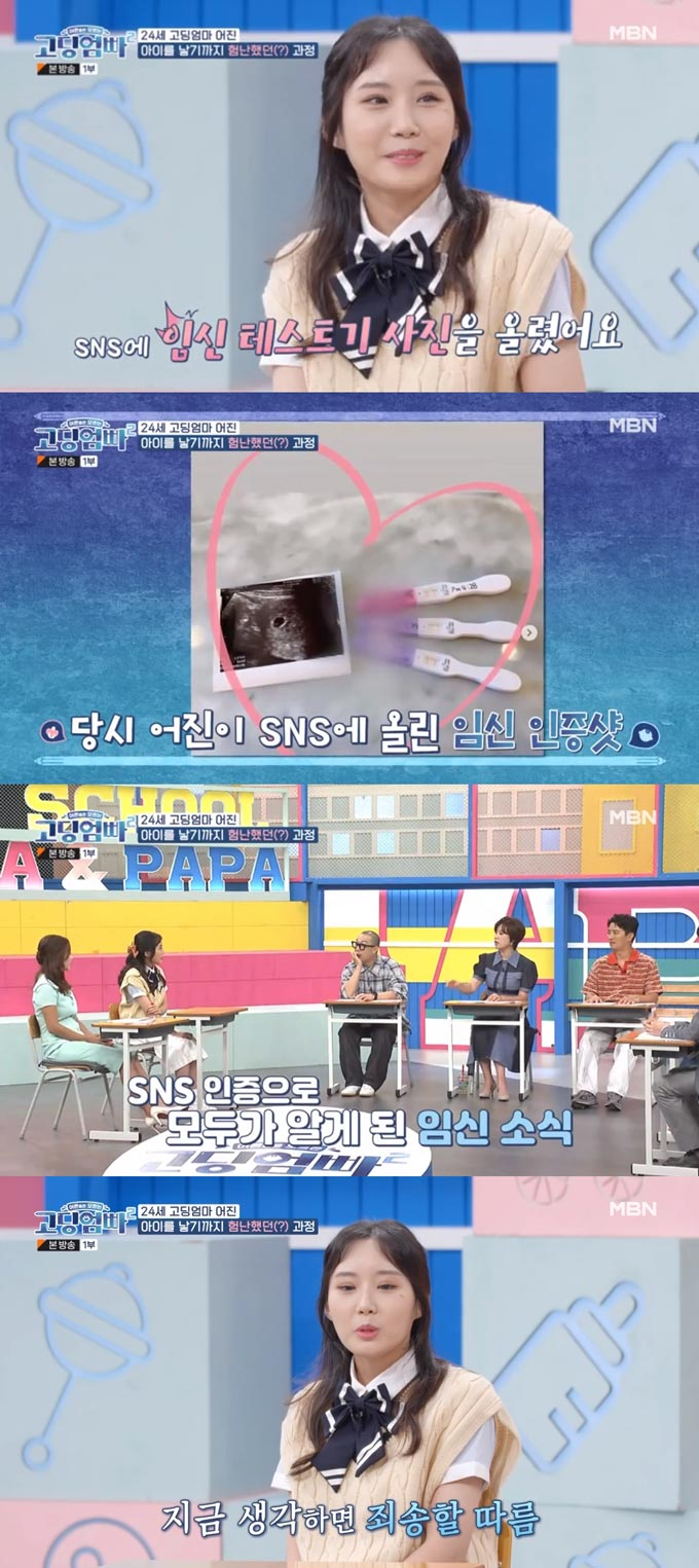 고2 딸 임신에 父, 남친 뺨 때리자…임신 인증샷 올린 '고딩맘' - 머니투데이 고2 딸 임신에 父, 남친 뺨 때리자…임신 인증샷 올린 '고딩맘' - 머니투데이