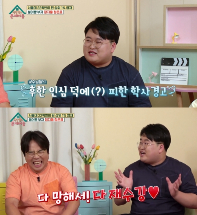 /사진=KBS2 '옥탑방의 문제아들' 선공개 영상 캡처