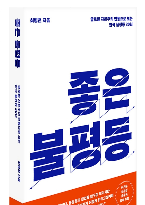 /사진= 출판사 '메디치' 제공
