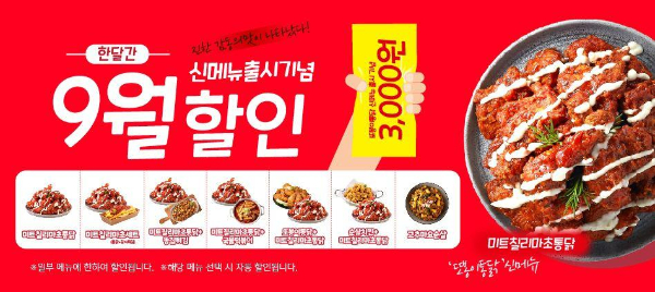 또봉이통닭, 신메뉴 배달앱 할인 프로모션 진행 - 머니투데이 또봉이통닭, 신메뉴 배달앱 할인 프로모션 진행 - 머니투데이