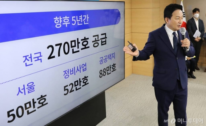 원희룡 국토교통부 장관이 8월 16일 오전 서울 종로구 정부서울청사에서 ‘반지하 대책’이 담은 '250만호' 주택공급계획 등 尹정부 첫 대규모 주택공급계획을 발표하고 있다. /사진제공=뉴스1