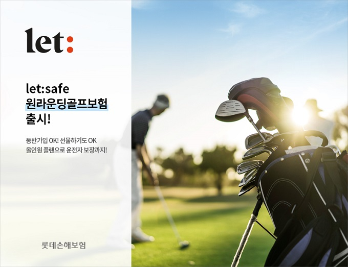 골프보험 신규 가입 증가세 둔화… 6