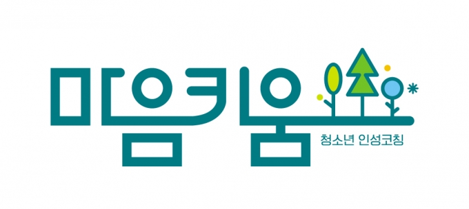 사진제공=동화세상에듀코 마음키움