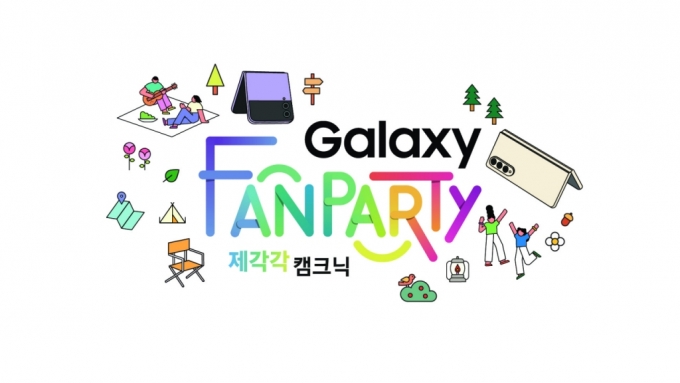 갤럭시 팬파티 로고./사진=삼성전자
