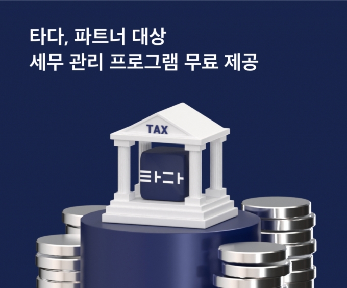 /사진=VCNC