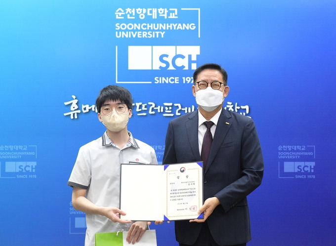 순천향대, 제20회 청소년 정보보호 페스티벌 성료