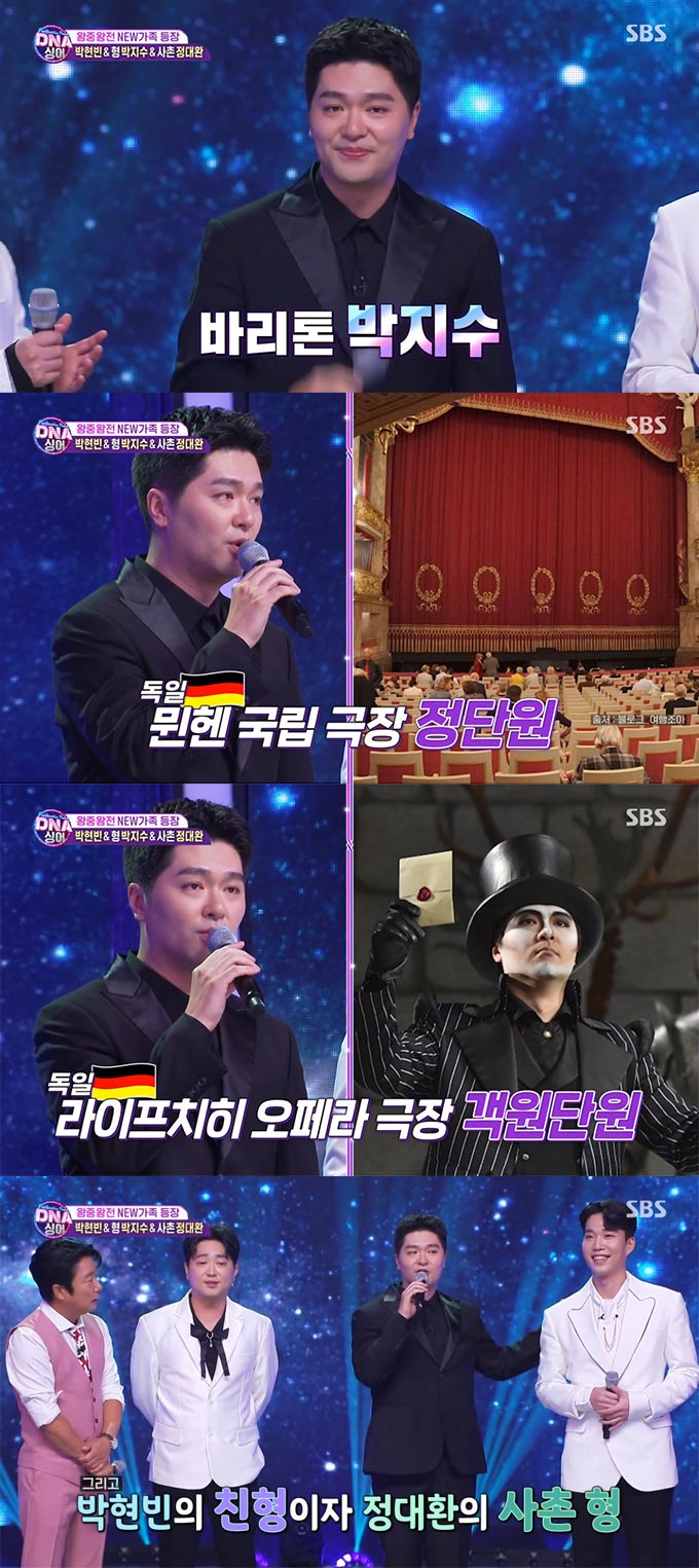 /사진=SBS 'DNA 싱어-판타스틱 패밀리' 방송 화면 캡처