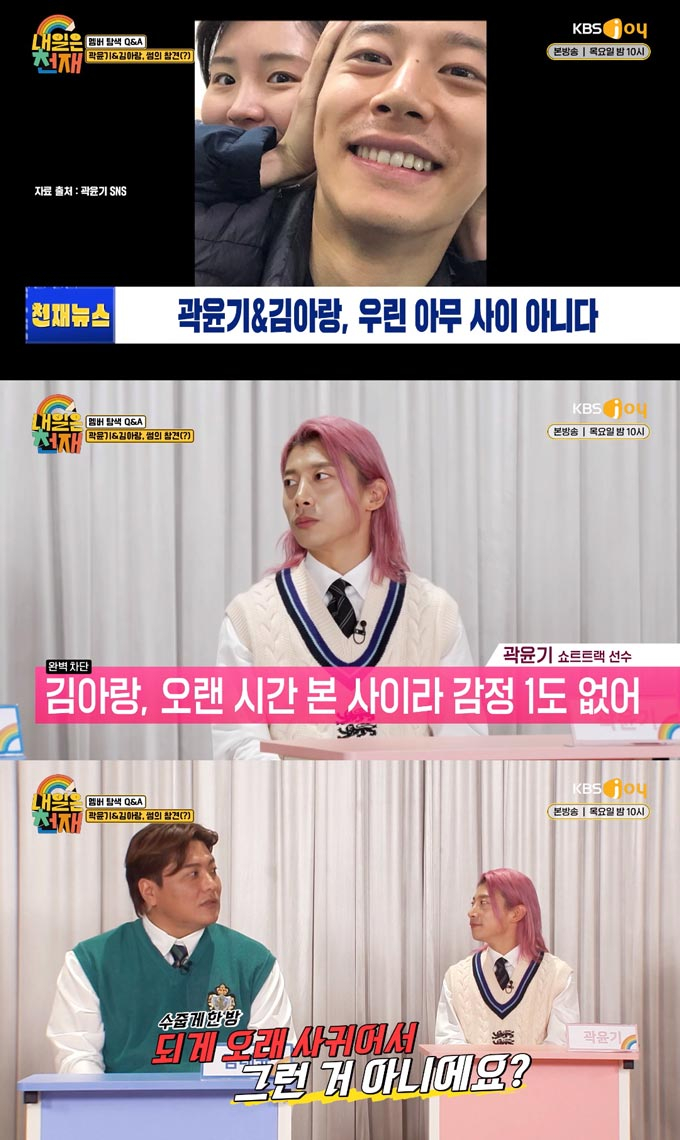 /사진=KBS Joy '내일은 천재' 방송 화면 캡처