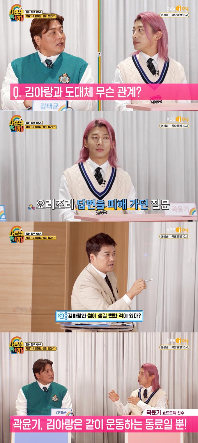 /사진=KBS Joy '내일은 천재' 방송 화면 캡처