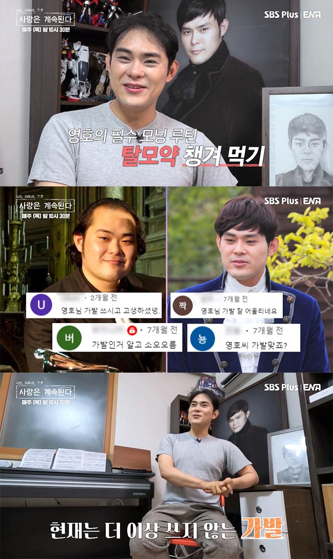 /사진=ENA, SBS플러스 '나는 솔로: 사랑은 계속된다' 방송 화면 캡처