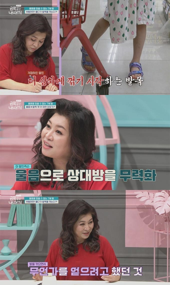 /사진=채널A '요즘 육아-금쪽같은 내 새끼'