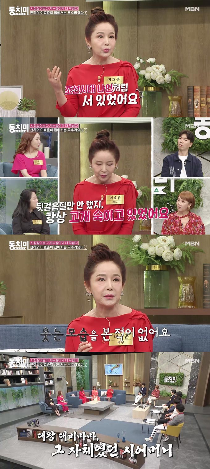/사진=MBN '속풀이쇼 동치미' 선공개 영상 캡처