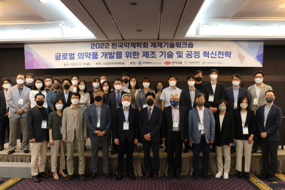 사진제공=한국약제학회