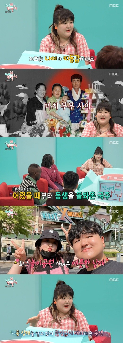 이국주, 초등학교때 가족사진… 이국주, 초등학교때 가족사진…