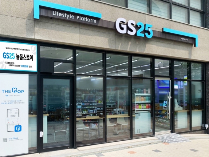 지난해 7월 말 오픈한 늘봄스토어 2호점 GS25시흥웨스트점/사진= GS리테일