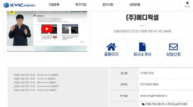 한국벤처투자 행사페이지 캡쳐