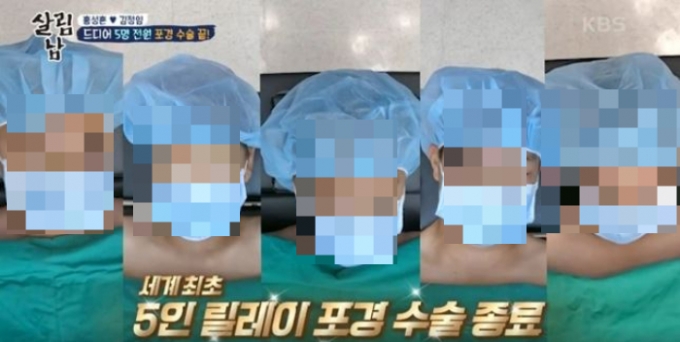 /사진=KBS2 '살림하는 남자들'