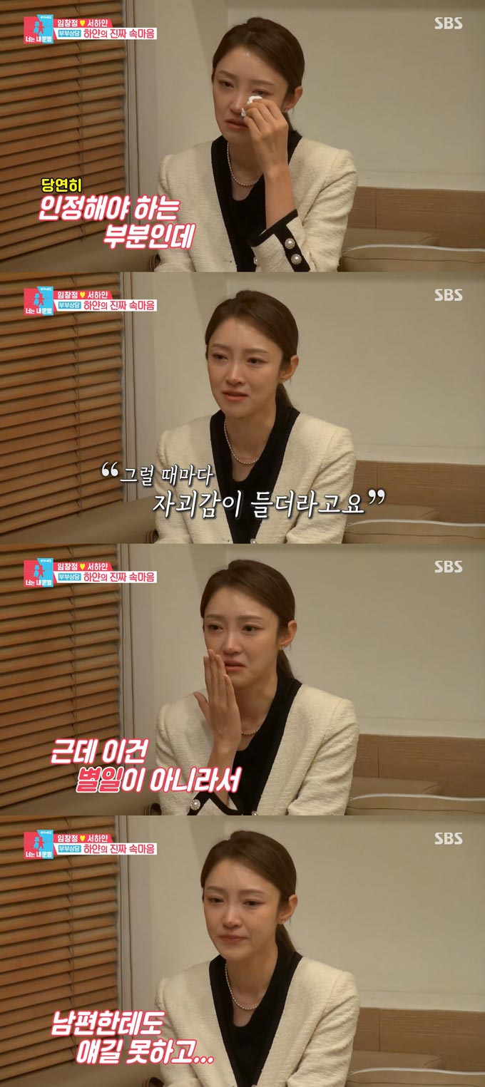 /사진=SBS '동상이몽2-너는 내 운명' 방송 화면 캡처