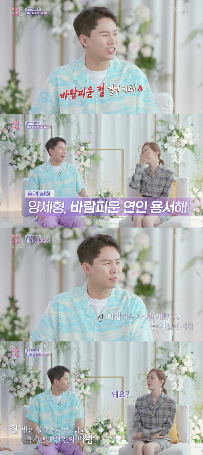 /사진=KBS2 '이별도 리콜이 되나요?' 방송 화면 캡처