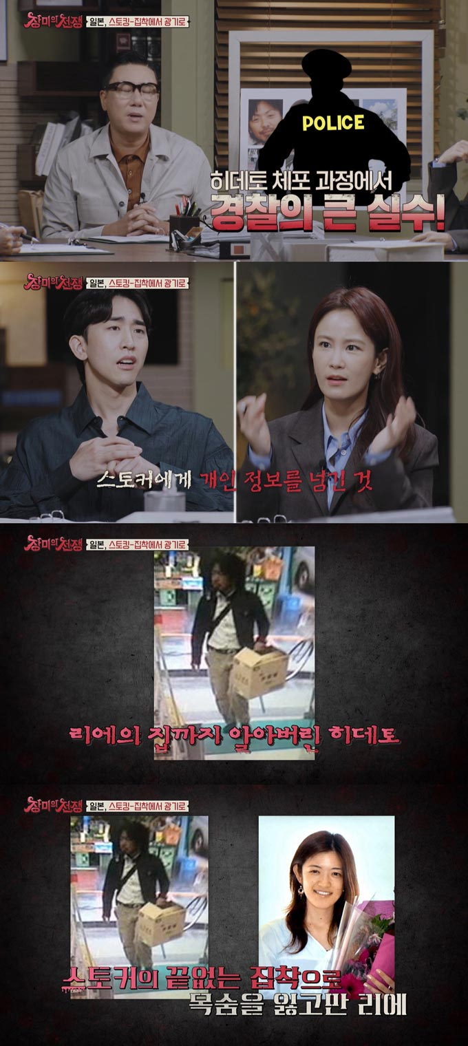 /사진=MBC에브리원 '장미의 전쟁' 방송 화면 캡처