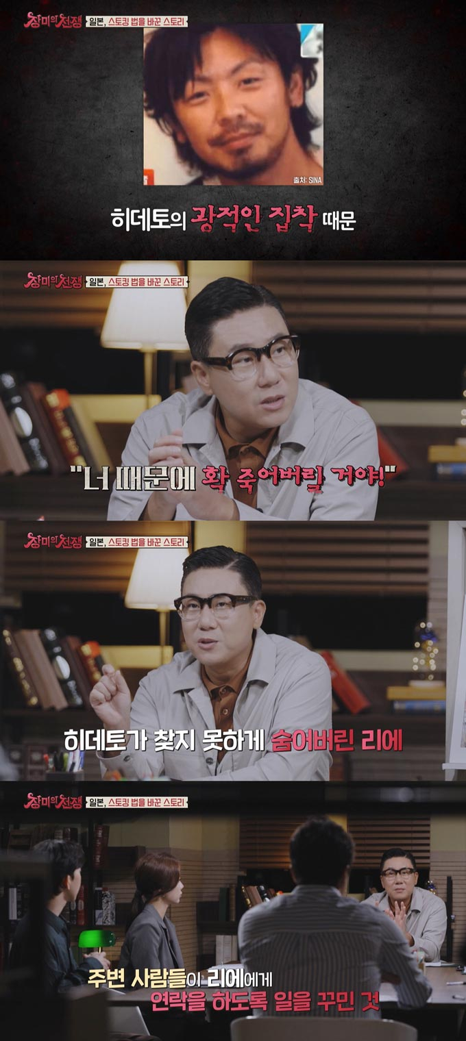 /사진=MBC에브리원 '장미의 전쟁' 방송 화면 캡처