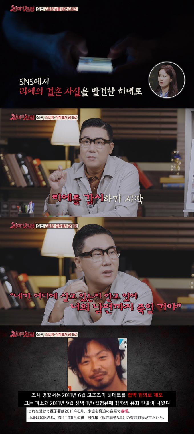 /사진=MBC에브리원 '장미의 전쟁' 방송 화면 캡처