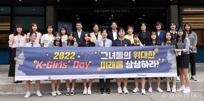 20일 대전 유성구 트위니 본사에서 산업통상자원부 주최·한국산업기술진흥원(KIAT) 주관·머니투데이 후원으로 여학생들의 이공계열 진학과 산업현장 진출을 위해 열린 기술체험 프로그램 '2022 K-걸스데이' VIP행사에서 민병주 한국산업기술진흥원(KIAT) 원장(두번째줄 오른쪽 다섯번째), 천영석 트위니 대표(두번째줄 왼쪽 다섯번째), 노건기 산업통상자원부 산업기술융합정책관(두번째줄 오른쪽 여섯번째), 대덕소프트웨어마이스터고등학교 학생들 및 주요 참석자들이 기념촬영을 하고 있다. /사진=김휘선 기자 hwijpg@