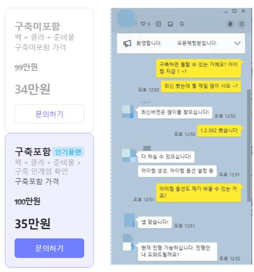 메이플 '사설서버' 팔아 1.3억 수익…선 넘은 게임 도둑질 판친다 - 머니투데이